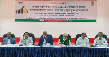 আসন্ন বাজেটে তামাকপণ্যে কার্যকর কর ও মূল্য বৃদ্ধির দাবি