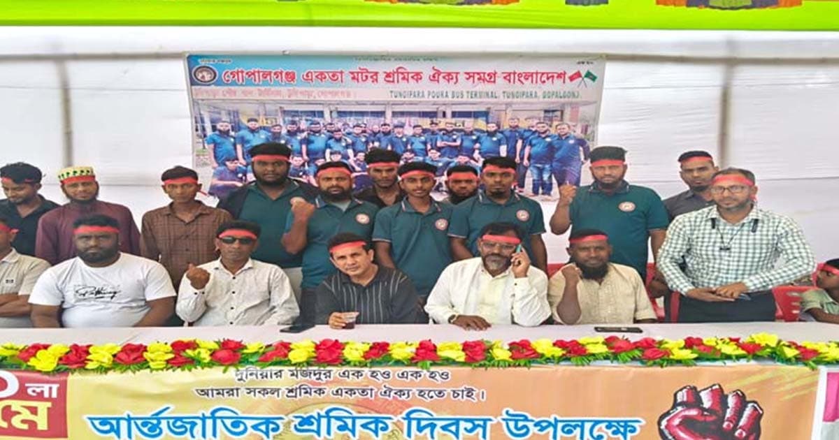 টুঙ্গিপাড়ায় র‍্যালি ও সমাবেশের মধ্য দিয়ে মে দিবস পালিত