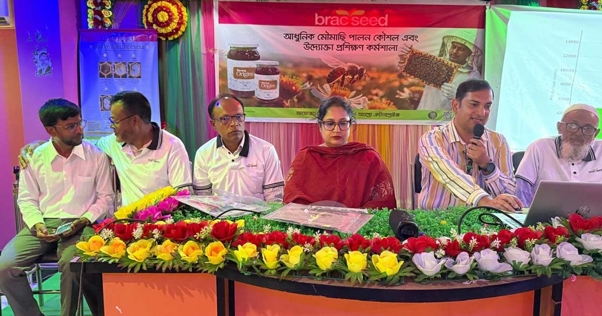 আধুনিক মৌমাছি পালন কৌশল ও উদ্যোক্তা প্রশিক্ষণ কর্মশালা