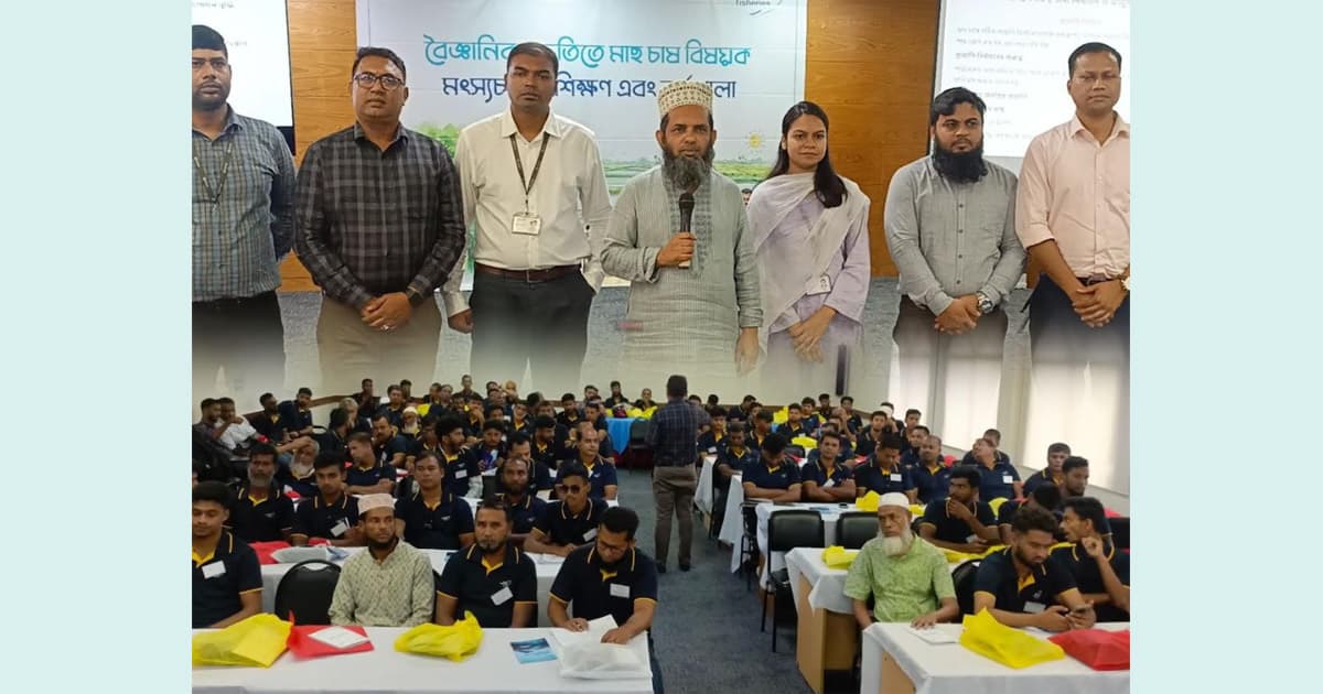 ব্র্যাক ফিশারিজের উদ্যোগে মৎস্যচাষীদের দিনব্যাপী প্রশিক্ষণ