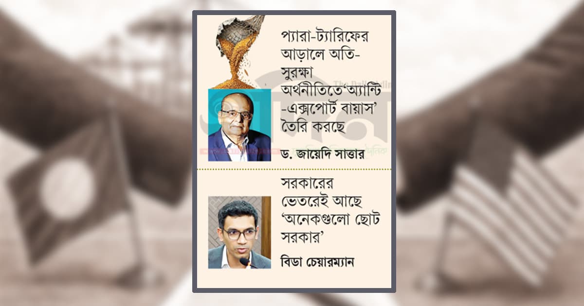 বাণিজ্য নীতিতে ‘হ য ব র ল’