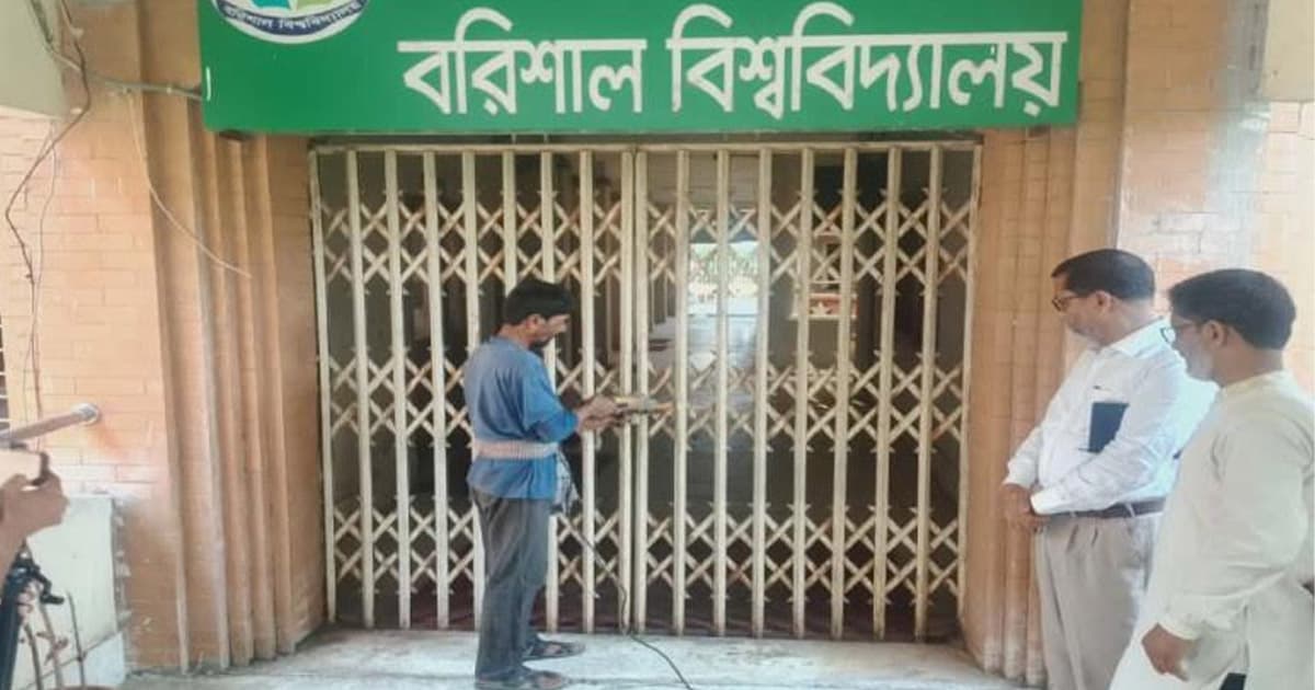 ববিতে উত্তাপ: দু’দিন পর তালা খুললেন উপাচার্য