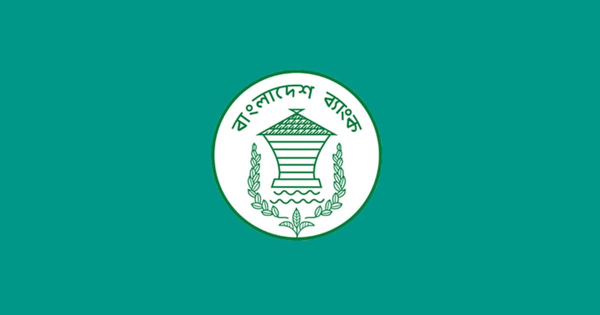 বড় গ্রাহকদের ঋণ সীমায় বাংলাদেশ ব্যাংকের শিথিলতা