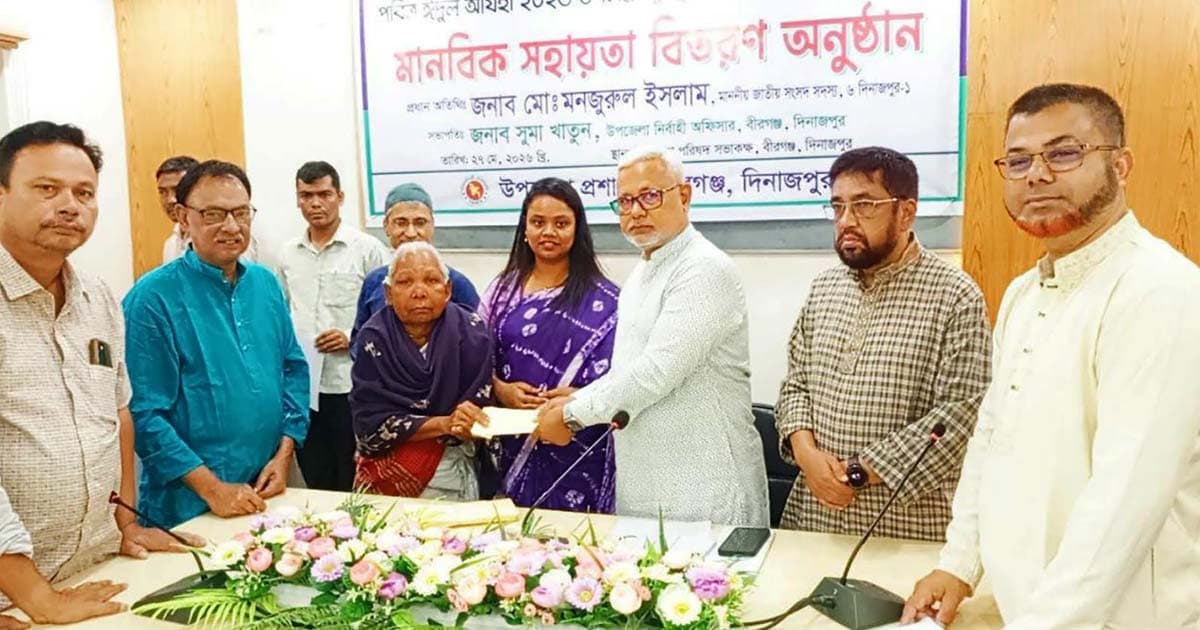 বীরগঞ্জে প্রধানমন্ত্রীর ত্রাণ তহবিলের অর্থ সহায়তা বিতরণ