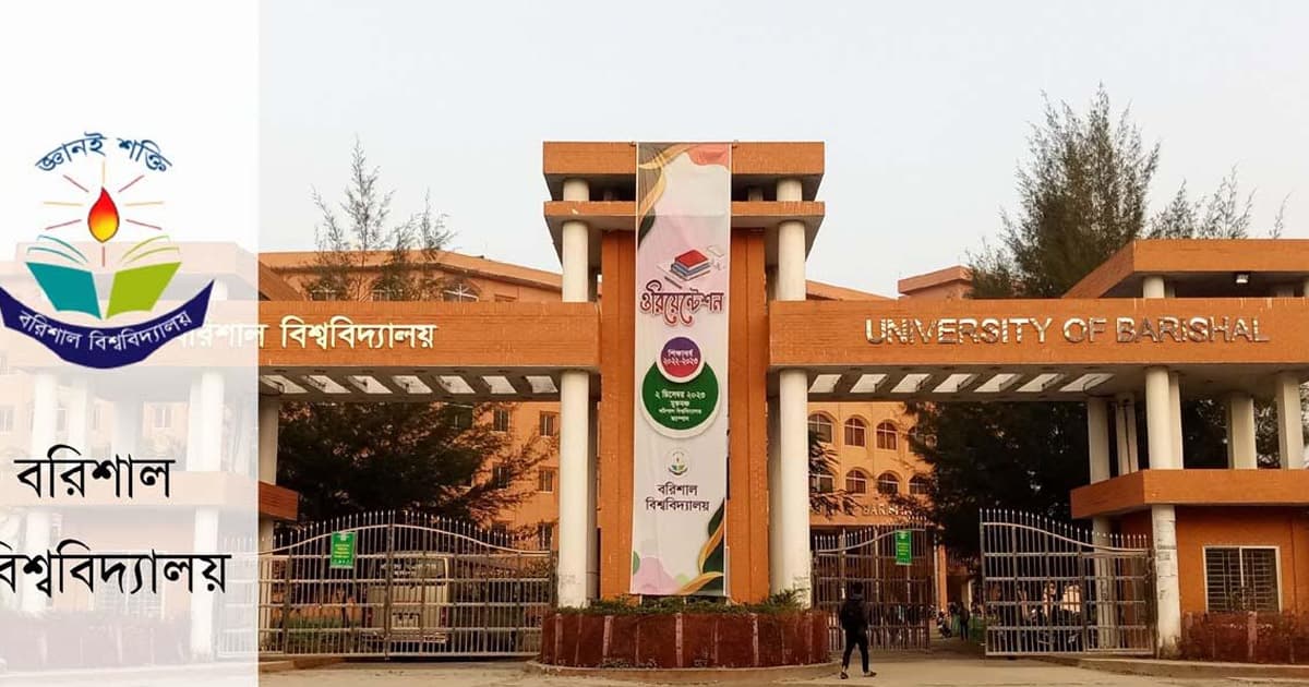 আল্টিমেটাম দিয়ে ববিতে ক্লাস-পরীক্ষা শুরুর সিদ্ধান্ত