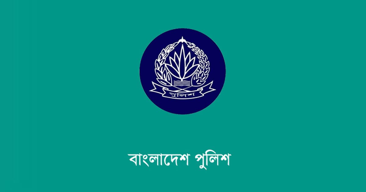 ঈদুল আজহা উপলক্ষ্যে পুলিশের পরামর্শ