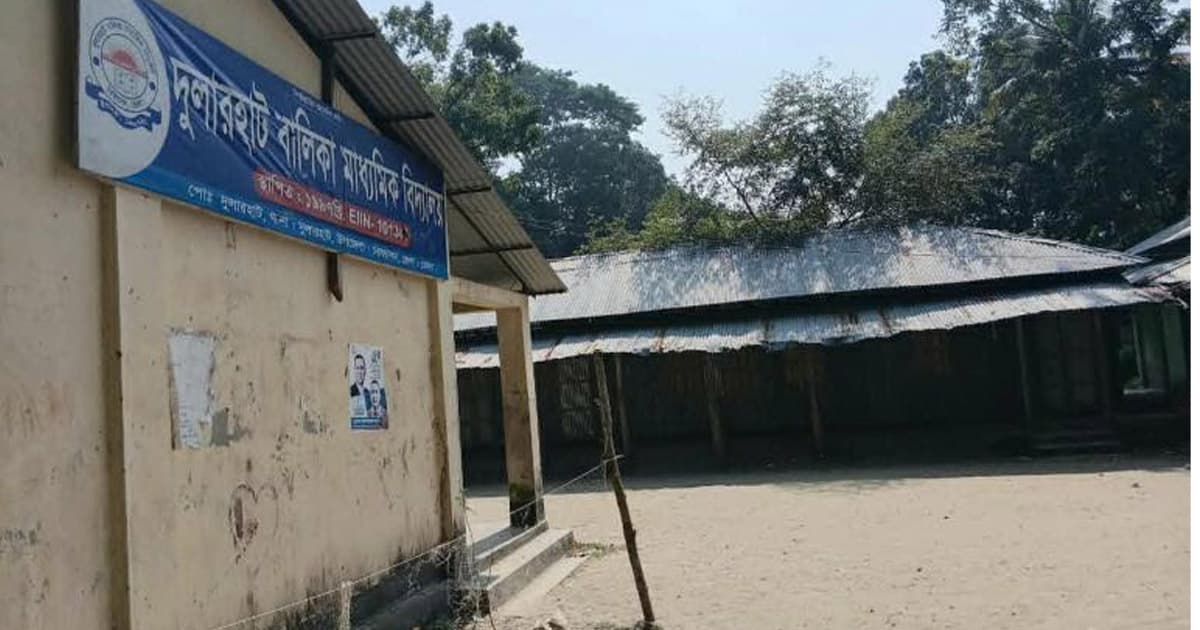 চরফ্যাশনে ঝুঁকিপূর্ণ ভবনে ক্লাস করছে ৪ শতাধিক ছাত্রী