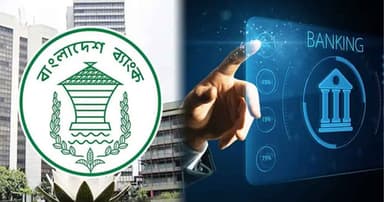 ঘরেই মিলবে ব্যাংক ঋণ, চালু হচ্ছে ই-লোন