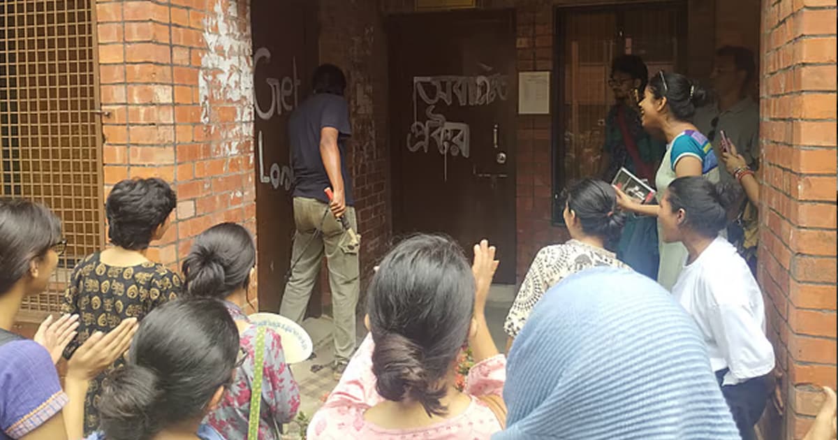 জাহাঙ্গীরনগরে ধর্ষণচেষ্টার বিচারের দাবিতে প্রক্টর কার্যালয়ে তালা