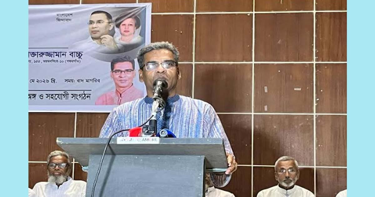 গফরগাঁওয়ে জিয়াউর রহমানের শাহাদাত বার্ষিকীতে আলোচনা সভা