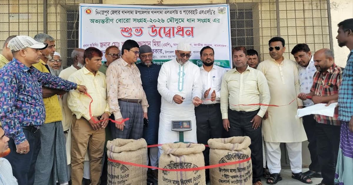খানসামায় বোরো ধান সংগ্রহ কার্যক্রমের উদ্বোধন করলেন হুইপ