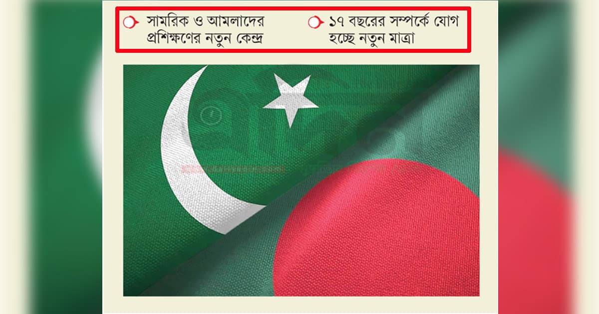 নীরবে নিবিড় সম্পর্কে বাংলাদেশ-পাকিস্তান