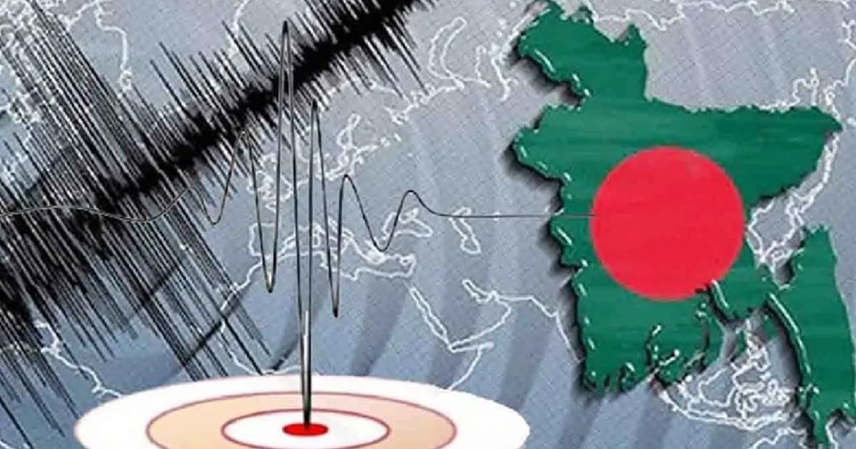 কাঁপল দেশ, উৎস মিয়ানমার