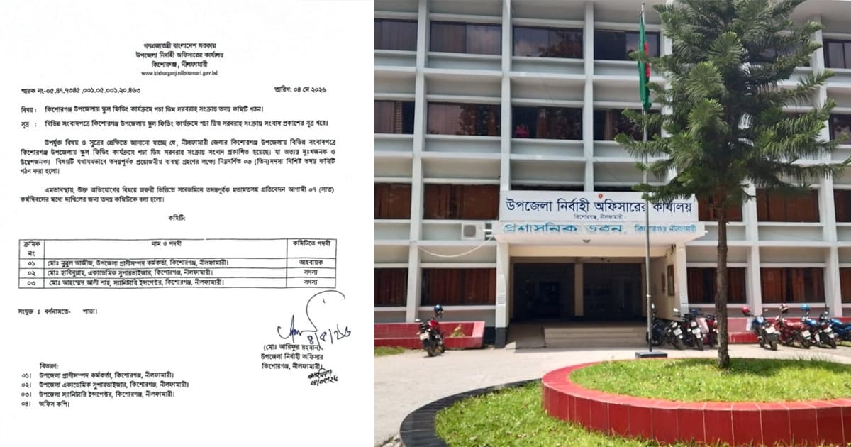 শিক্ষার্থীদের পচা ডিম দেওয়ার ঘটনায় তদন্ত কমিটি গঠন