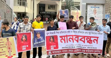 রামিসা ধর্ষণ ও হত্যার প্রতিবাদে কুলাউড়ায় মানববন্ধন