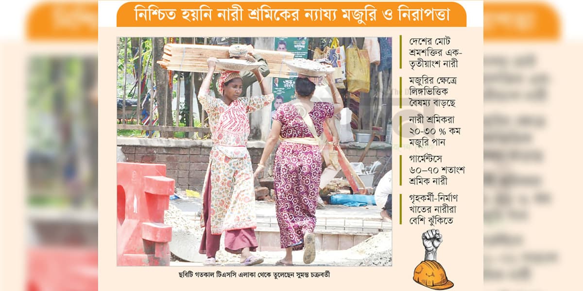 নারী আজও বঞ্চিত শক্তি