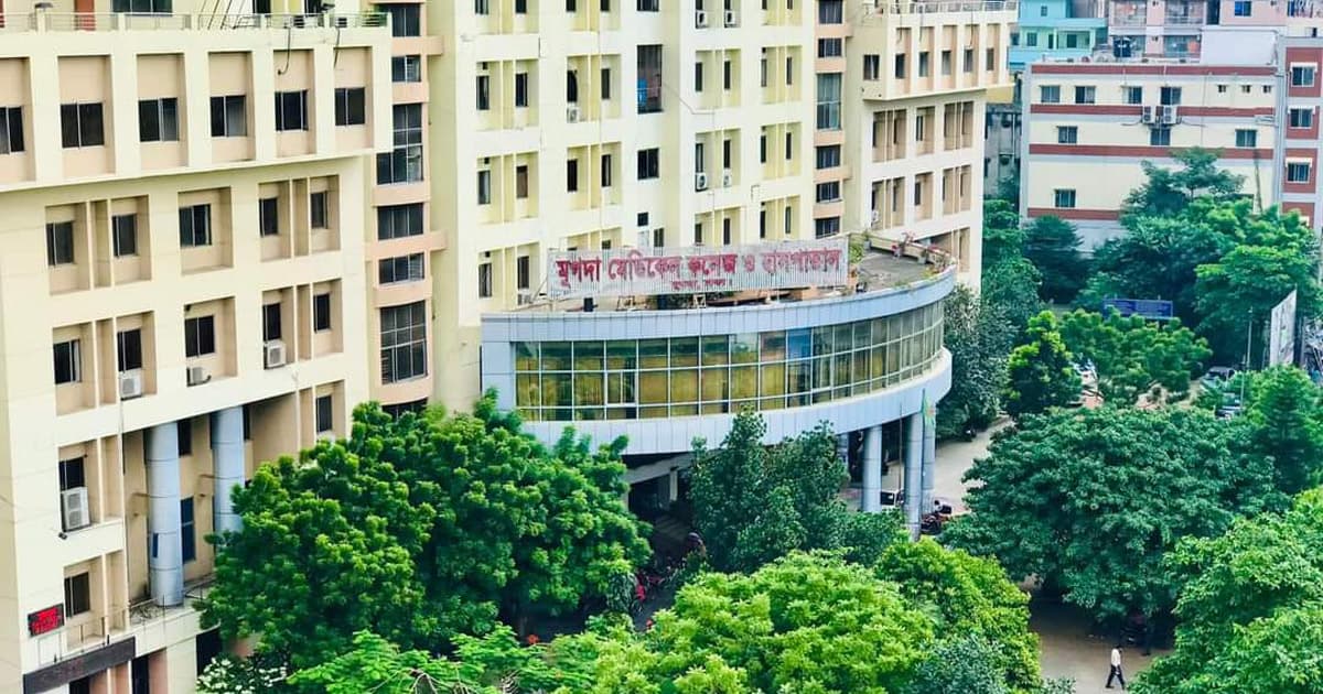 হাজার শয্যায় উন্নীত মুগদা মেডিকেল কলেজ হাসপাতাল