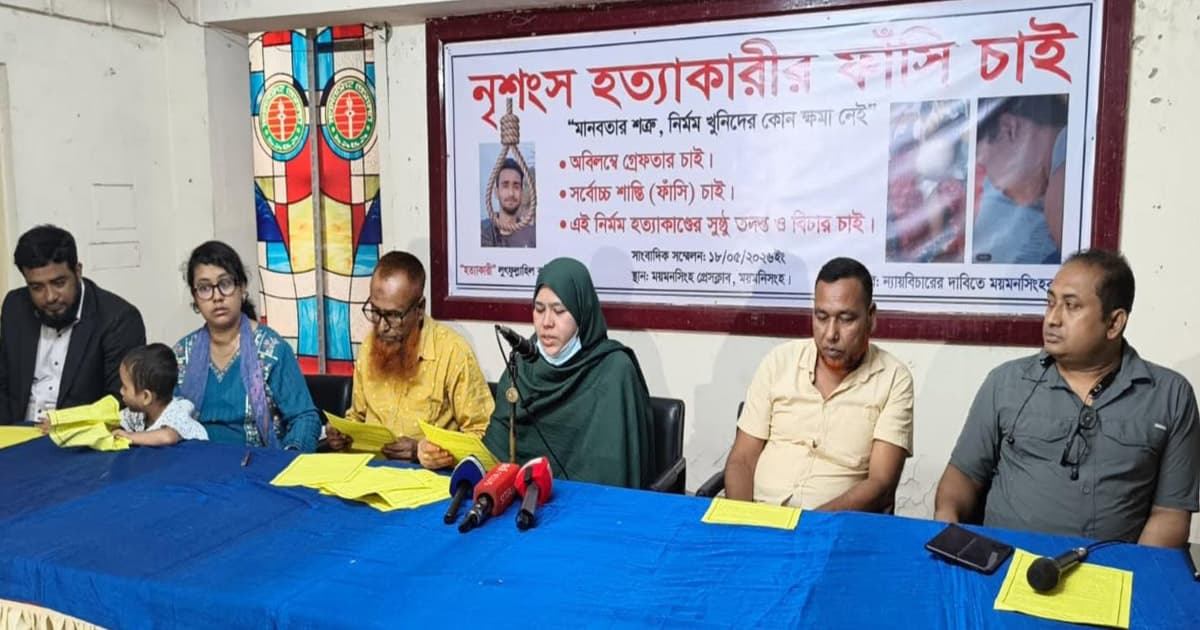 সংবাদ সম্মেলন করে মেয়ে হত্যার বিচার চাইলেন মা