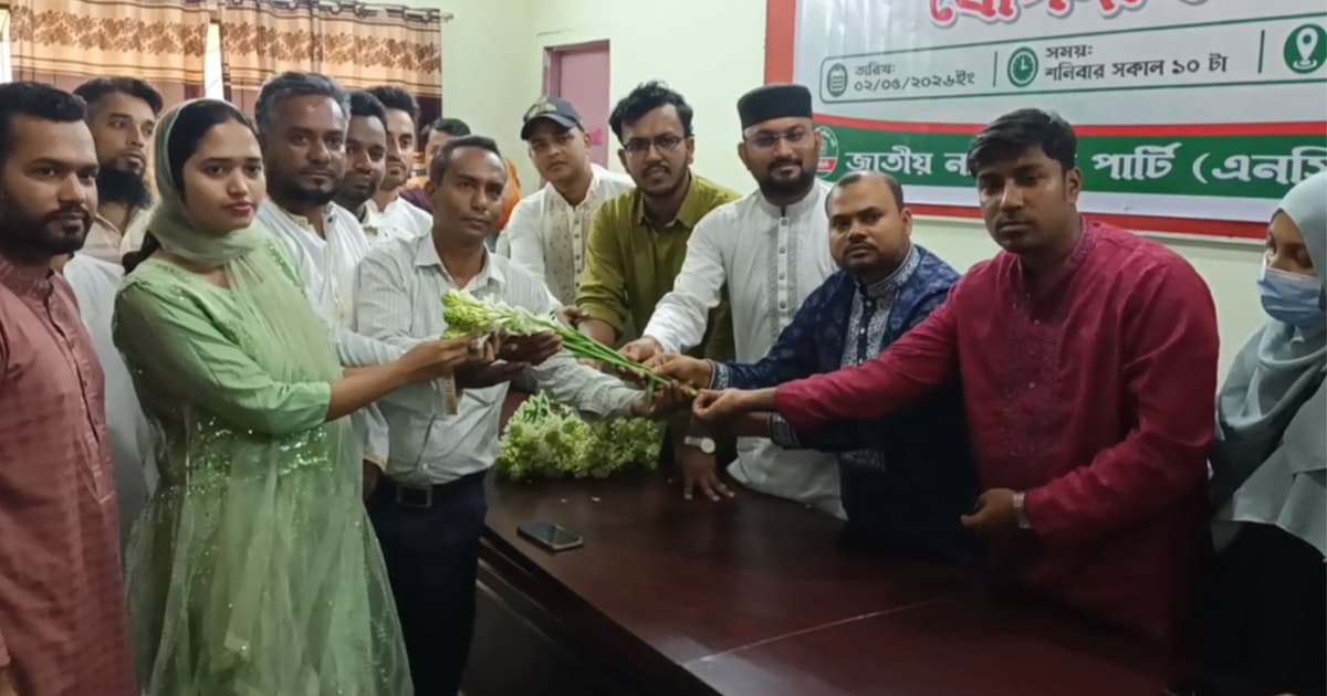 বরিশালে এনসিপিতে অর্ধশতাধিক নেতাকর্মীর যোগদান