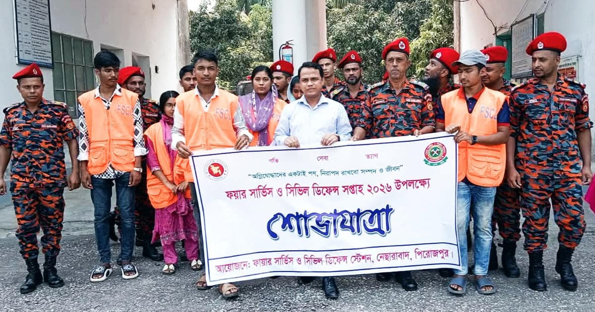 নেছারাবাদে ফায়ার সার্ভিস ও সিভিল ডিফেন্স সপ্তাহ উদযাপন