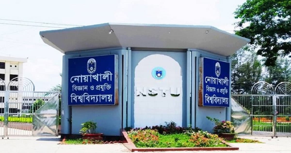 নোবিপ্রবিতে ব্যাংকের সীল নকল করে অর্থ আত্মসাতের অভিযোগ