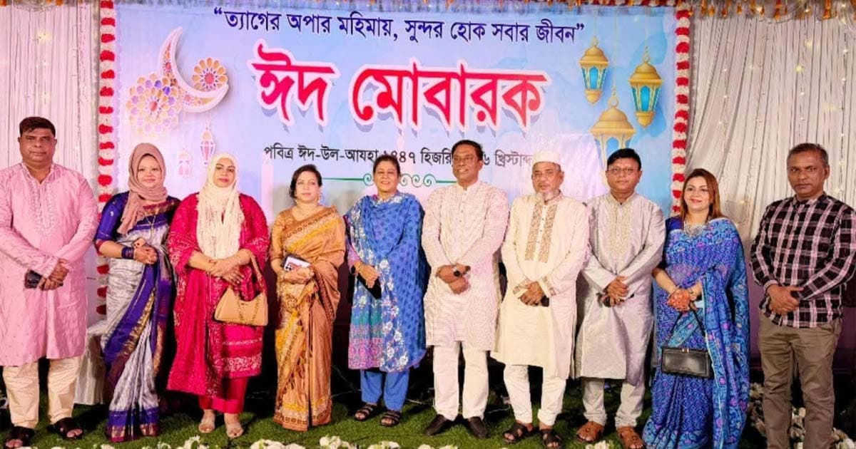 নরসিংদী জেলা প্রশাসনের ঈদ পুনর্মিলনী