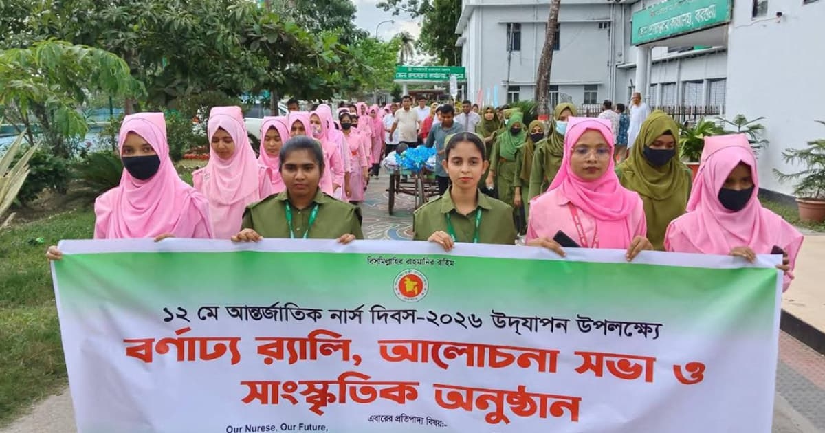 বরগুনায় আন্তর্জাতিক নার্স দিবস-২০২৬ পালিত