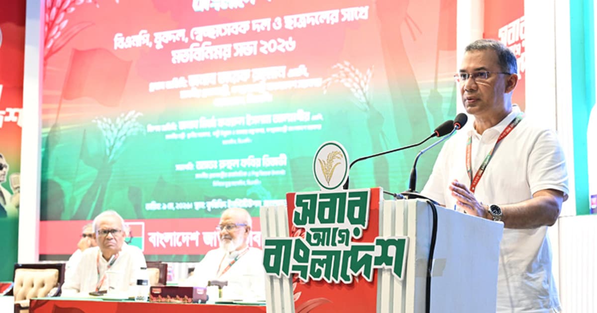 নির্বাচনি প্রতিশ্রুতি পূরণই অগ্রাধিকার: তারেক রহমান