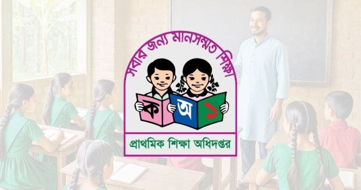 প্রাথমিকে ১৪ হাজার শিক্ষক নিয়োগে যে জরুরি নির্দেশনা