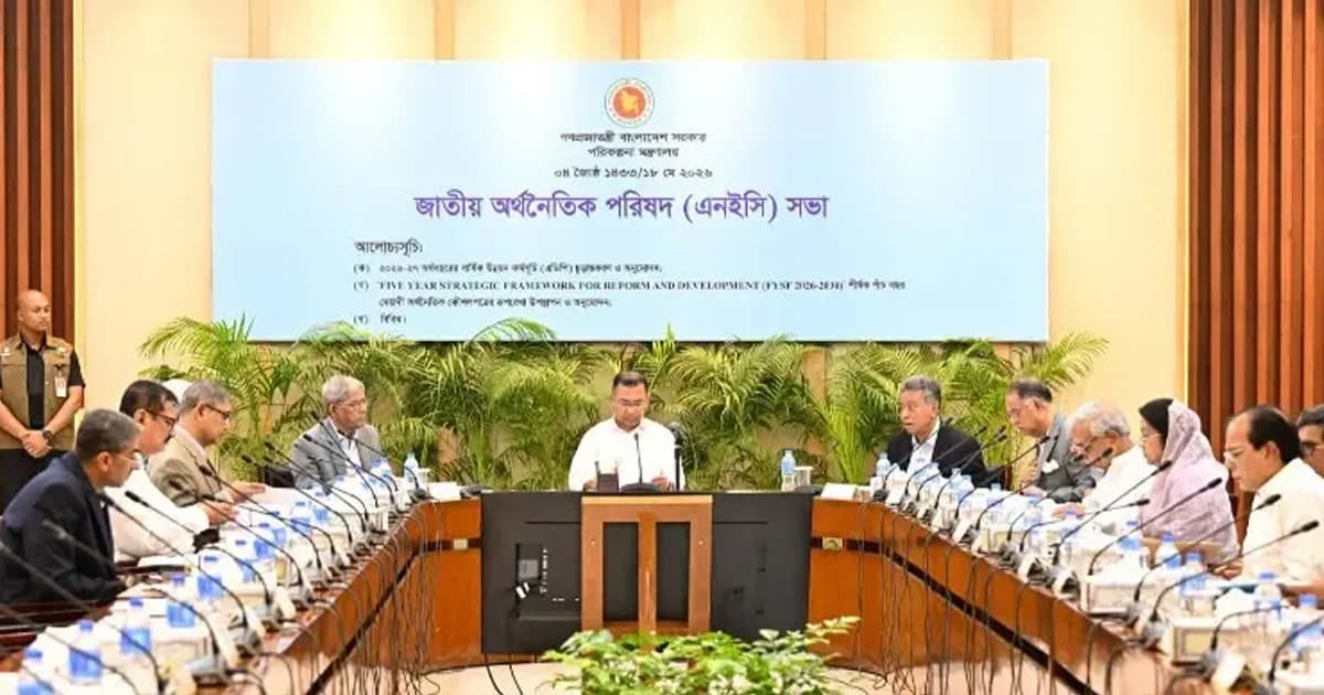 প্রধানমন্ত্রীর সভাপতিত্বে এনইসি’র সভা চলছে