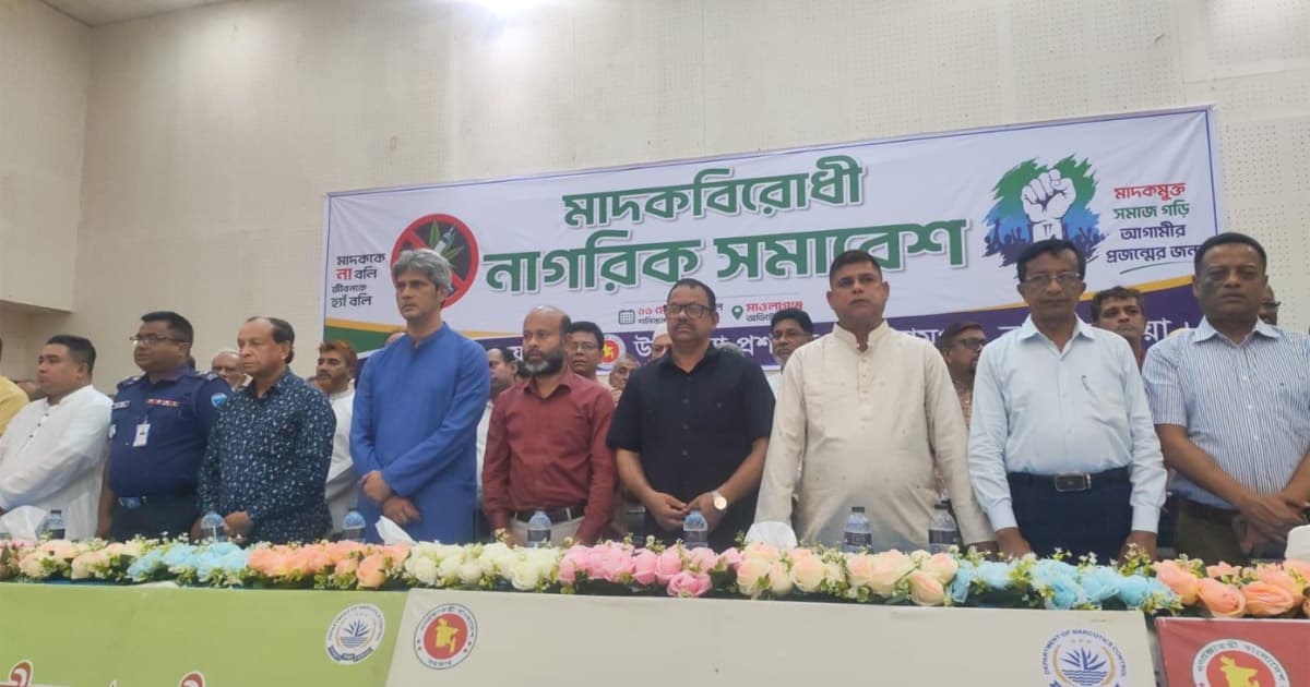 মাদকের বিরুদ্ধে সামাজিক প্রতিরোধ গড়ে তুলতে হবে: জোনায়েদ সাকি