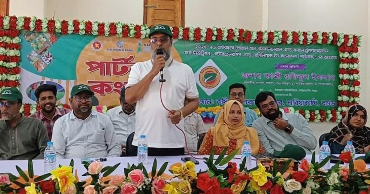 সারিয়াকান্দিতে ‘পার্টনার’ কংগ্রেসের প্রশিক্ষণ কর্মশালা অনুষ্ঠিত