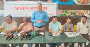 উপকূল উন্নয়ন বোর্ড গঠনের দাবিতে সংবাদ সম্মেলন
