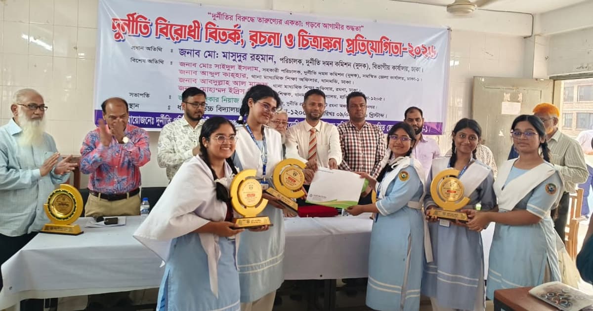 দুর্নীতি বিরোধী বিতর্ক ও চিত্রাঙ্কন প্রতিযোগিতায় সিদ্বেশ্বরী গার্লস স্কুলের সাফল্য
