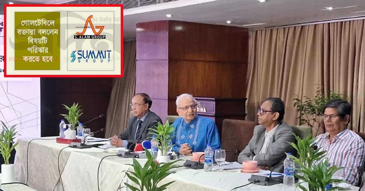 এস আলম-সামিট গ্রুপ দেশি না বিদেশি?