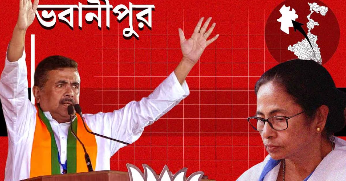 নিজ আসনে শুভেন্দুর কাছে হারলেন মমতা