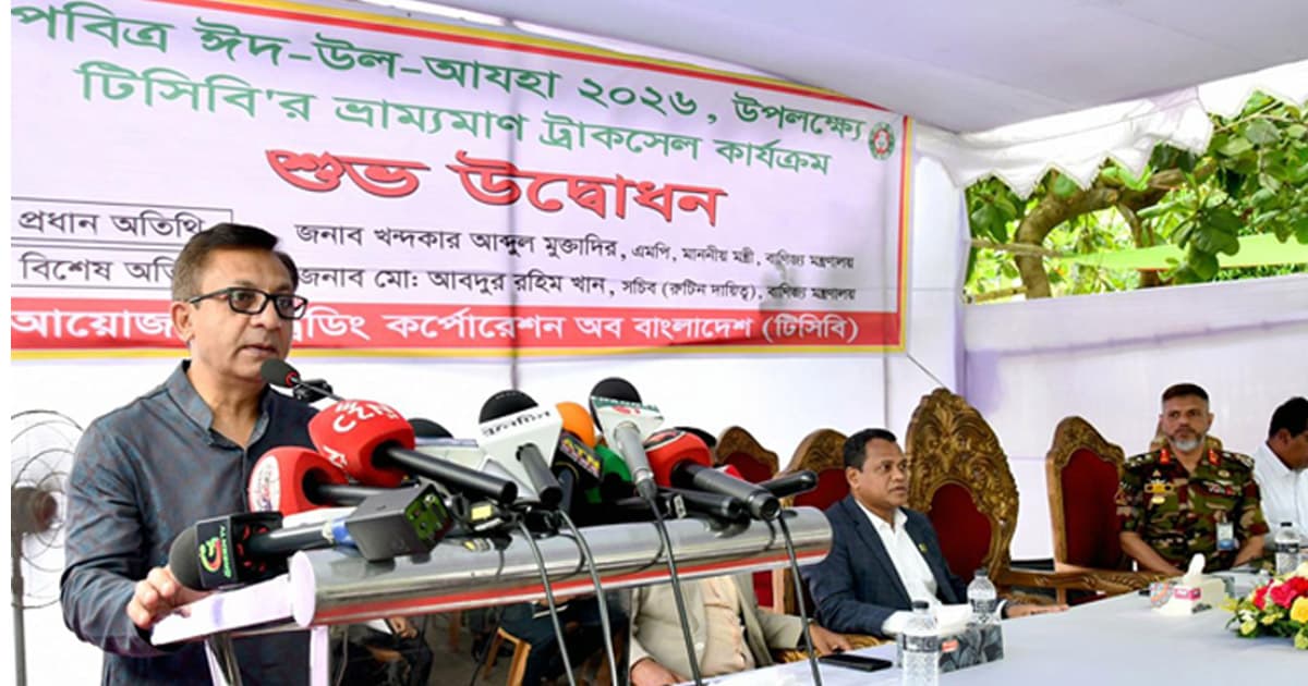 টিসিবির কার্যক্রমকে প্রযুক্তিনির্ভর করার উদ্যোগ নিচ্ছে সরকার: বাণিজ্যমন্ত্রী