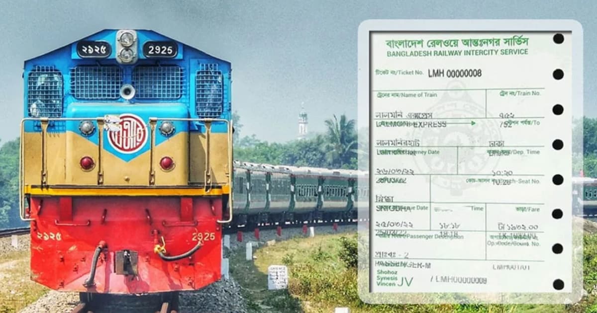 ট্রেনে ঈদ যাত্রার দ্বিতীয় দিনের টিকিট বিক্রি আজ