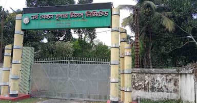১৫ হাজার কৃষক পরিবারের জীবিকার ভরসা নর্থবেঙ্গল সুগার মিল