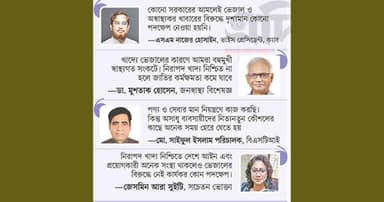 জাল-ভেজাল খাবারে ঝুঁকিতে জনস্বাস্থ্য