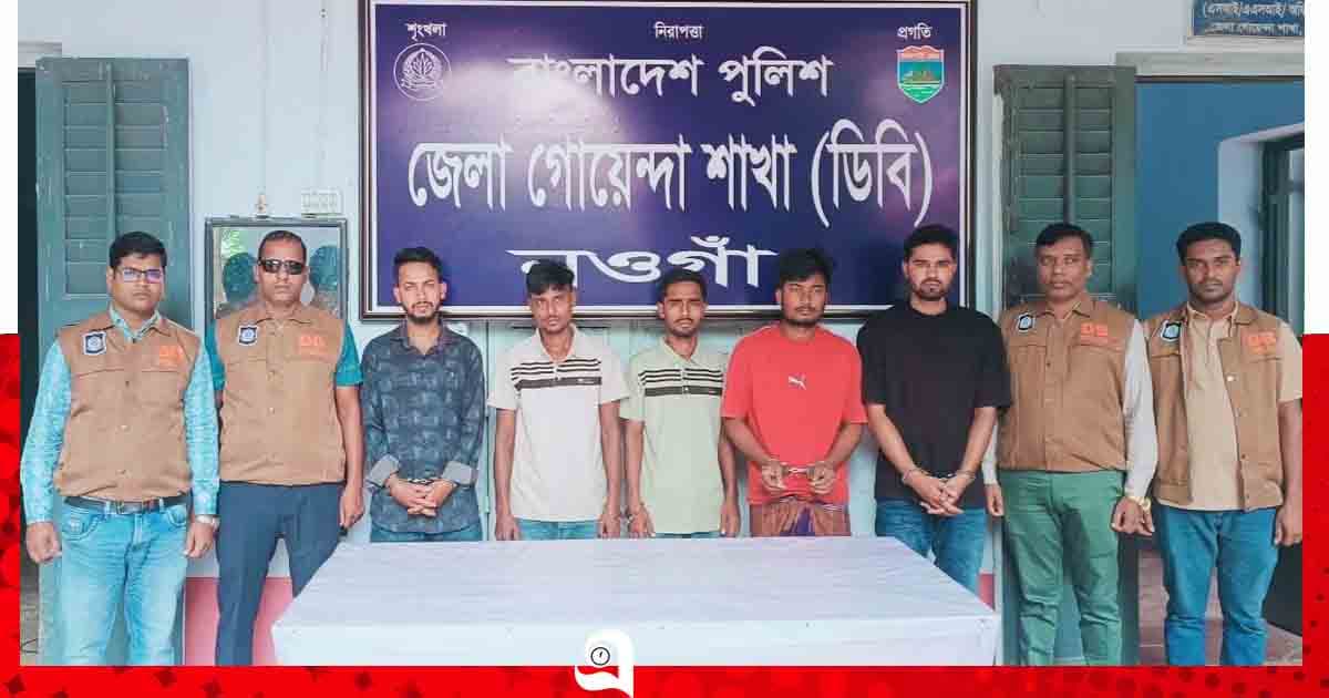 অনলাইন জুয়ায় সর্বস্বান্ত হয়ে ব্যাংক লুটের পরিকল্পনা, আটক ৬