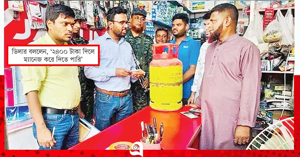 ‘সিলিন্ডার নাই’