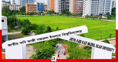 প্রধানমন্ত্রী স্বর্ণপদকের তালিকায় নজরুল বিশ্ববিদ্যালয়ের ১৪ শিক্ষার্থী