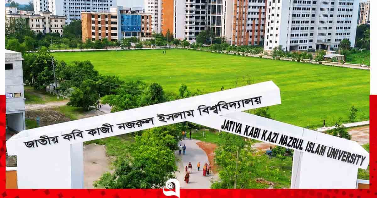 প্রধানমন্ত্রী স্বর্ণপদকের তালিকায় নজরুল বিশ্ববিদ্যালয়ের ১৪ শিক্ষার্থী