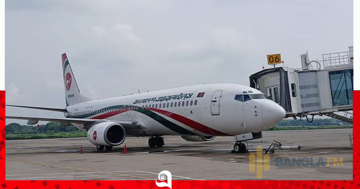 বাংলাদেশ থেকে সৌদিগামী ১০৩ ফ্লাইট বাতিল