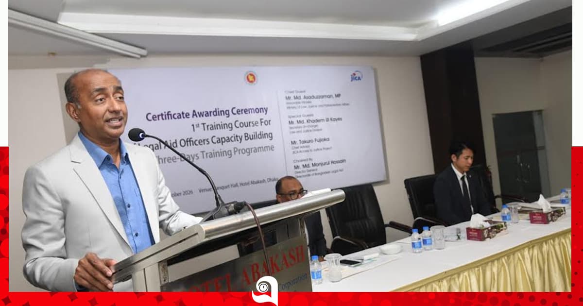 আইনগত সহায়তার মাধ্যমে ন্যায়বিচারের পথ সুগম করতে হবে: আইনমন্ত্রী