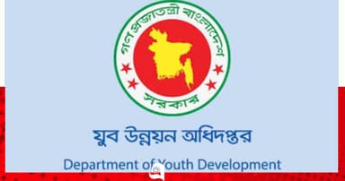 যুব উন্নয়নের প্রশ্ন ফাঁসের ঘটনায় গ্রেপ্তার ৫