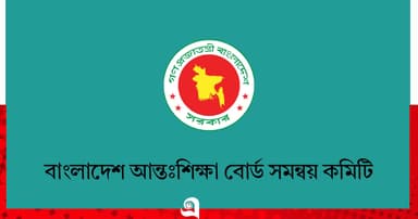 বেসরকারি শিক্ষা প্রতিষ্ঠানের কমিটি গঠন স্থগিত