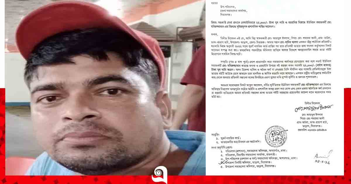 তাড়াশে প্রতিবন্ধী সন্তানের ভাতার বই আটকে ঘুষ দাবি!
