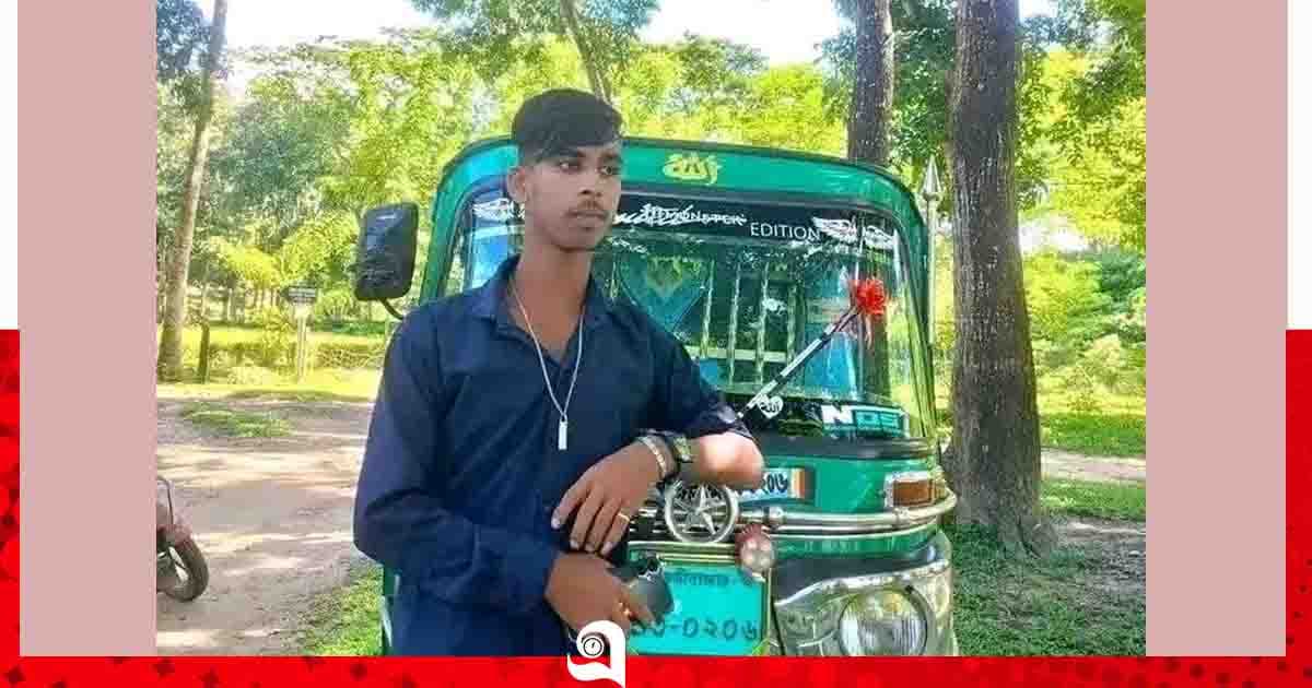 কুলাউড়ায় ট্রাক-অটোরিকশার সংঘর্ষে চালক নিহত, গ্রেপ্তার ১